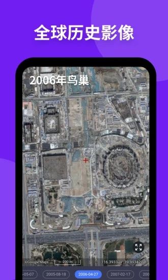 神州衛星地圖2024最新高清版