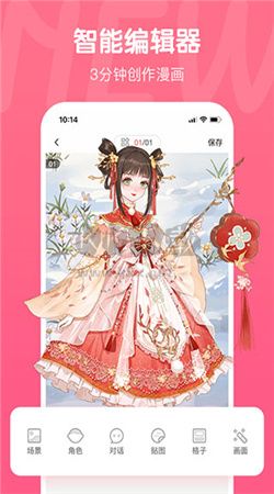 觸漫app(無限鉆石)安卓版2024最新