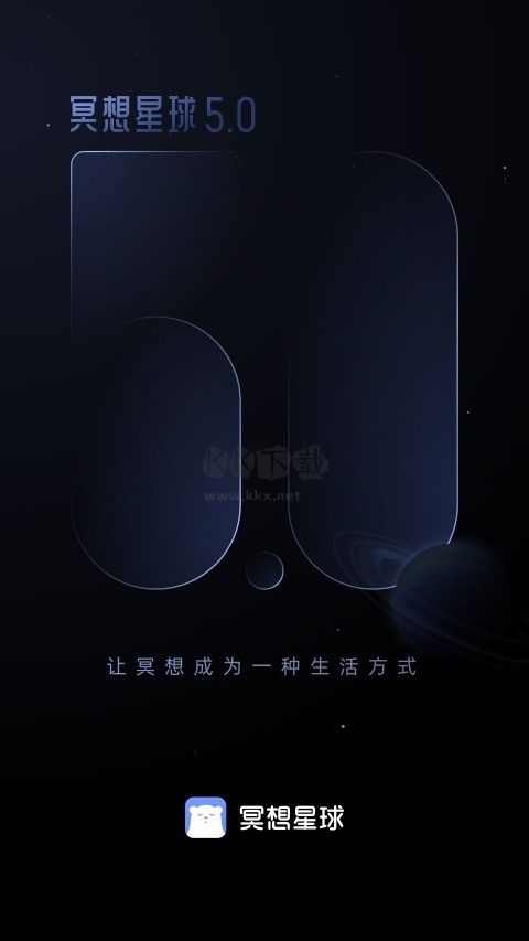 冥想星球app破解版(吾愛破解)