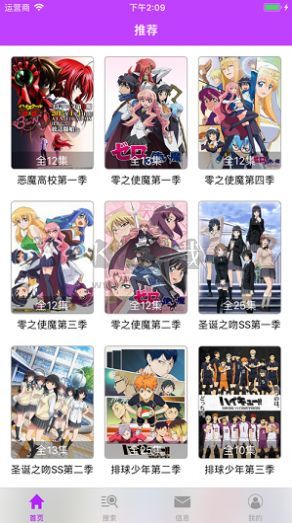 櫻花動漫app官方正版最新