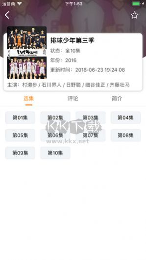 櫻花動漫app官方正版最新
