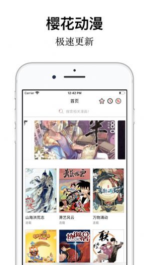 櫻花動漫app官方正版最新