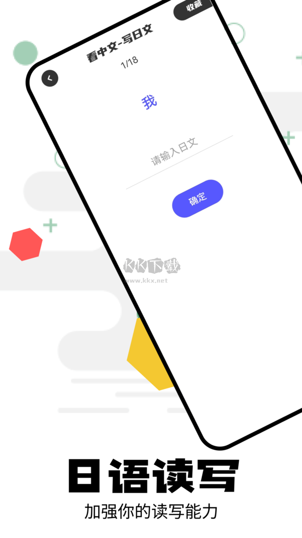 卡卡日語(yǔ)app安卓版2024最新