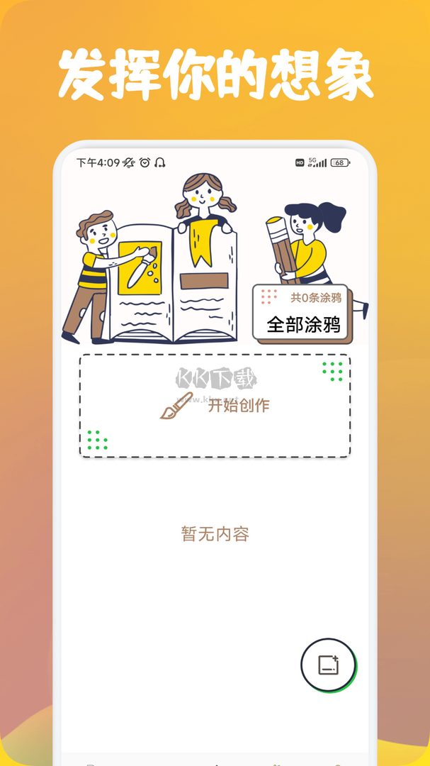 番茄漫畫(huà)app安卓版最新
