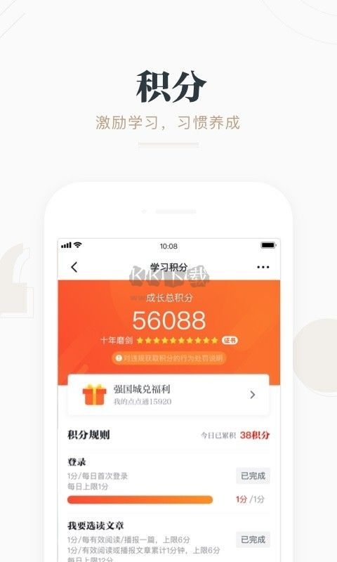 學(xué)習(xí)強(qiáng)國2024安卓版
