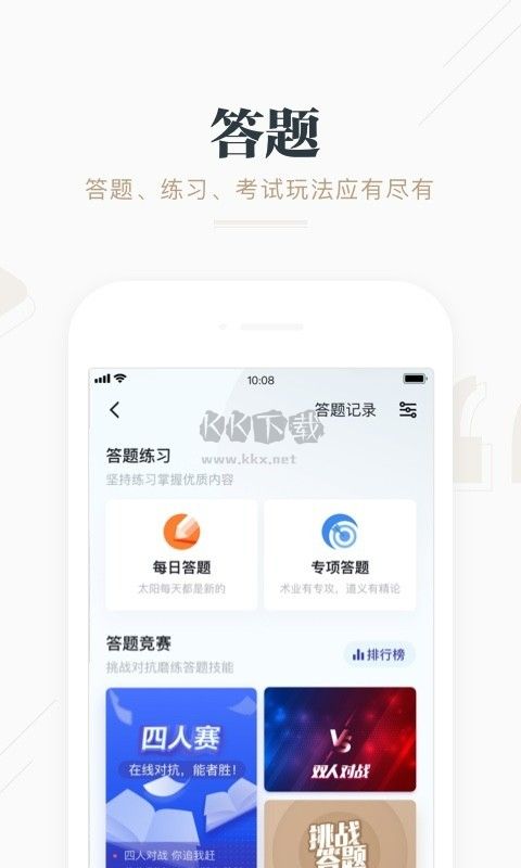 學(xué)習(xí)強(qiáng)國2024安卓版