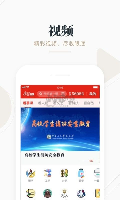 學(xué)習(xí)強(qiáng)國2024安卓版
