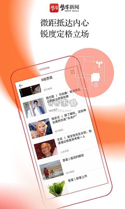 紫牛新聞2024手機版
