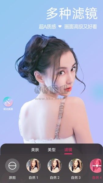 微顏視頻美顏APP