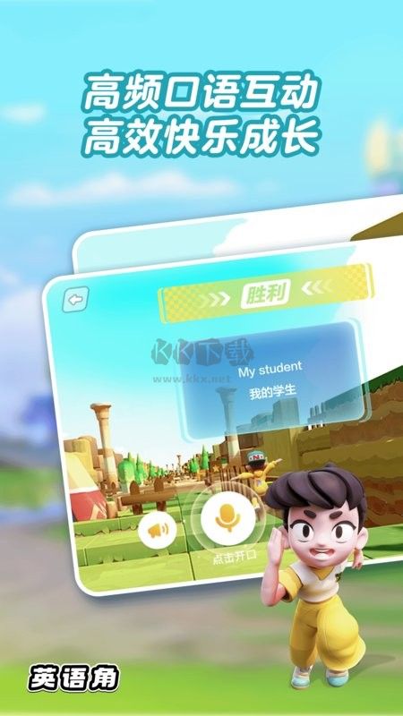 ABC英語角APP