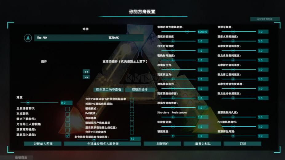 方舟生存進化官方正式版