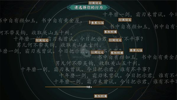 浮生箓steam版客戶端PC游戲