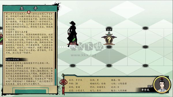 浮生箓steam版客戶端PC游戲
