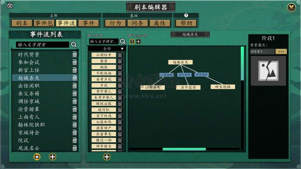 浮生箓steam版客戶端PC游戲