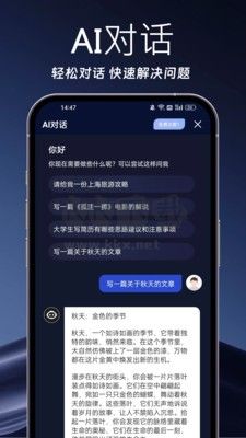AI寫作島APP