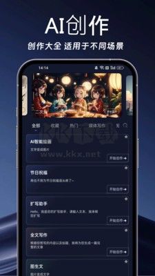AI寫作島APP