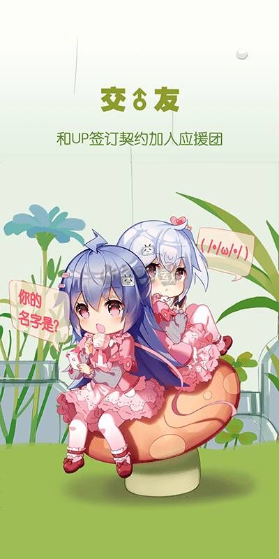 b站免費版