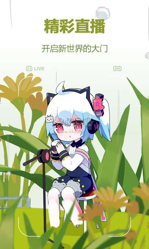 b站免費版