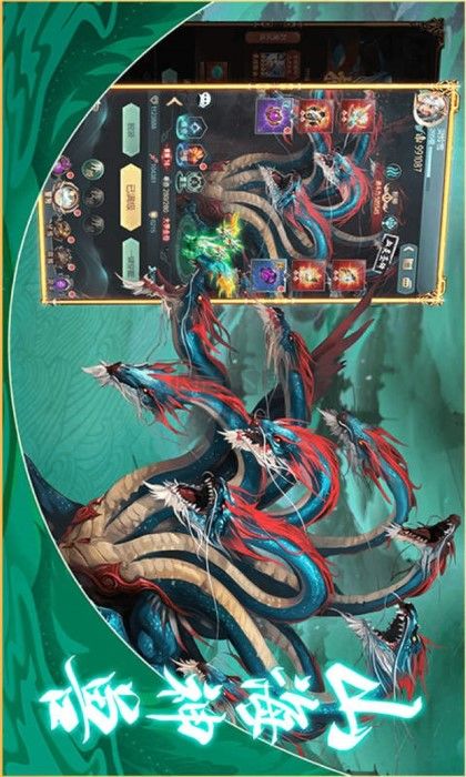 山海經異獸錄最新版