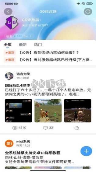 奇異社區(qū)無需實名版