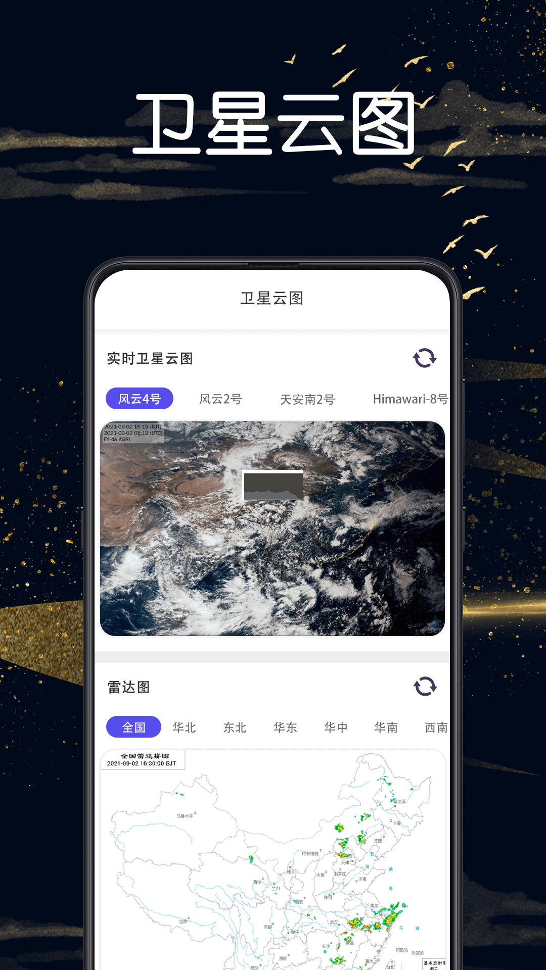 實景地圖GPS定位軟件最新版