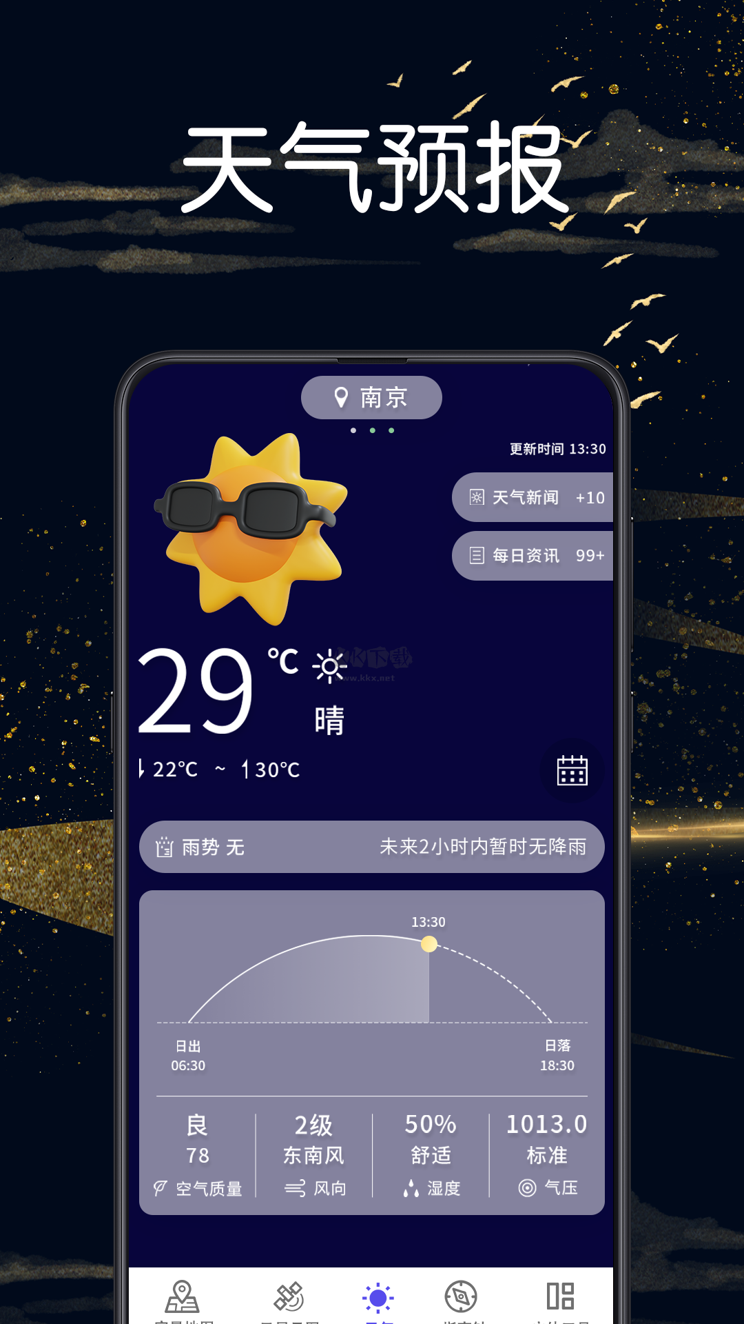 實景地圖GPS定位軟件最新版