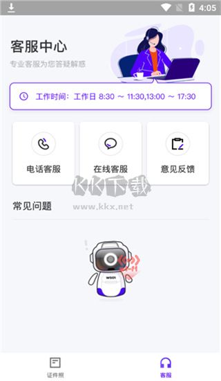 開心VV音樂