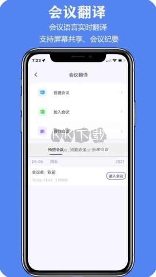 親愛(ài)的翻譯官2024官方正版