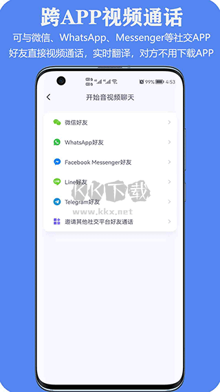 親愛(ài)的翻譯官2024官方正版
