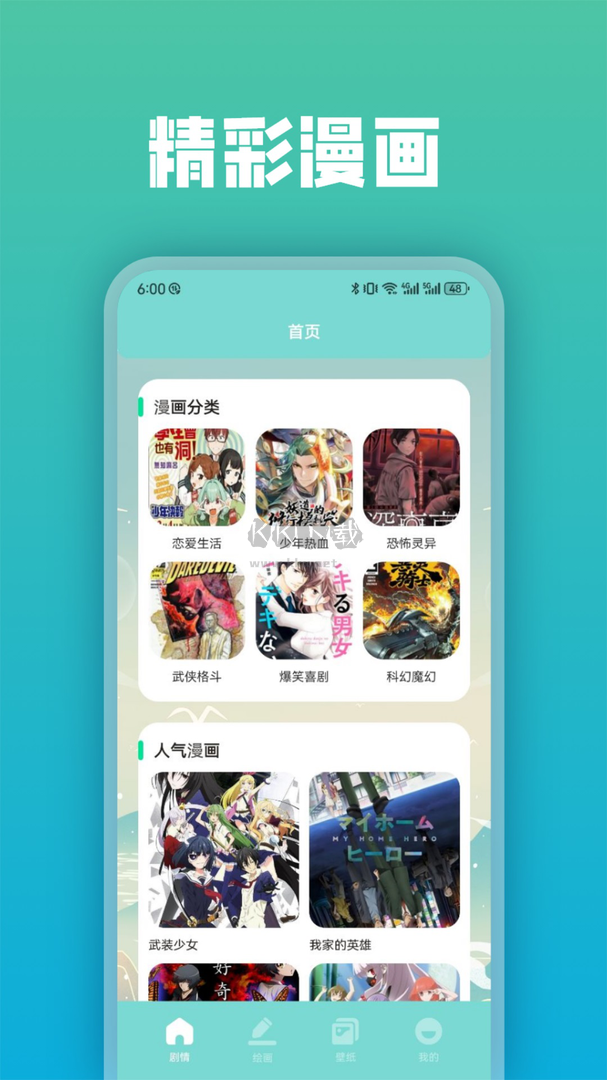 次元漫畫app免費版最新