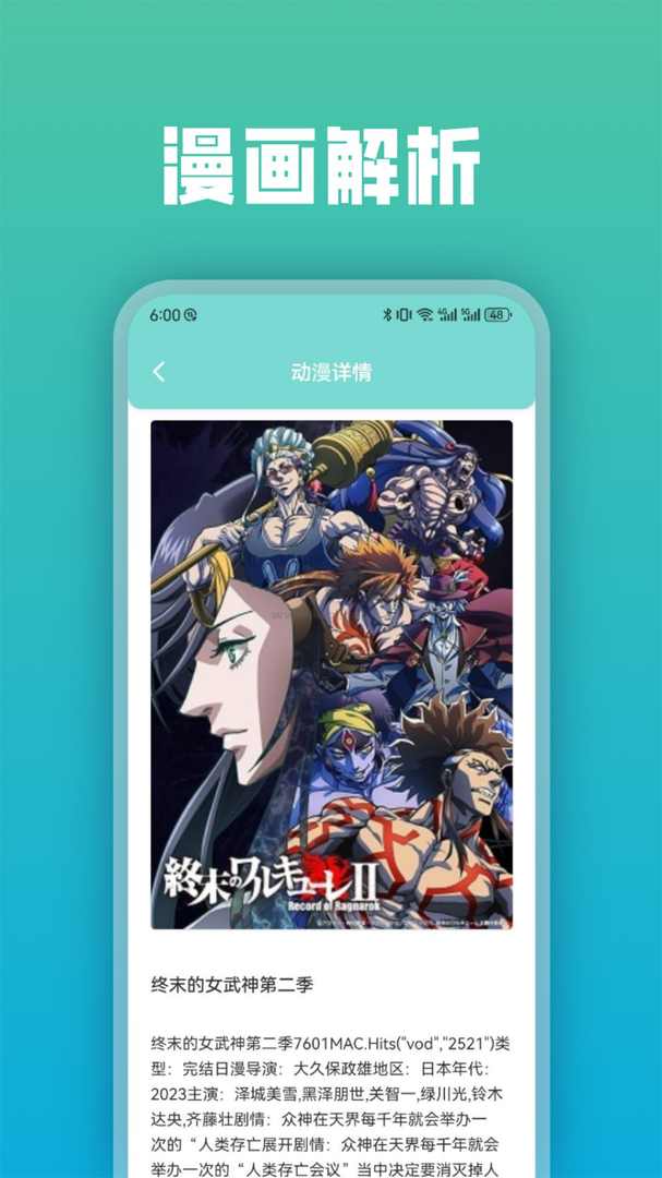 次元漫畫app免費版最新