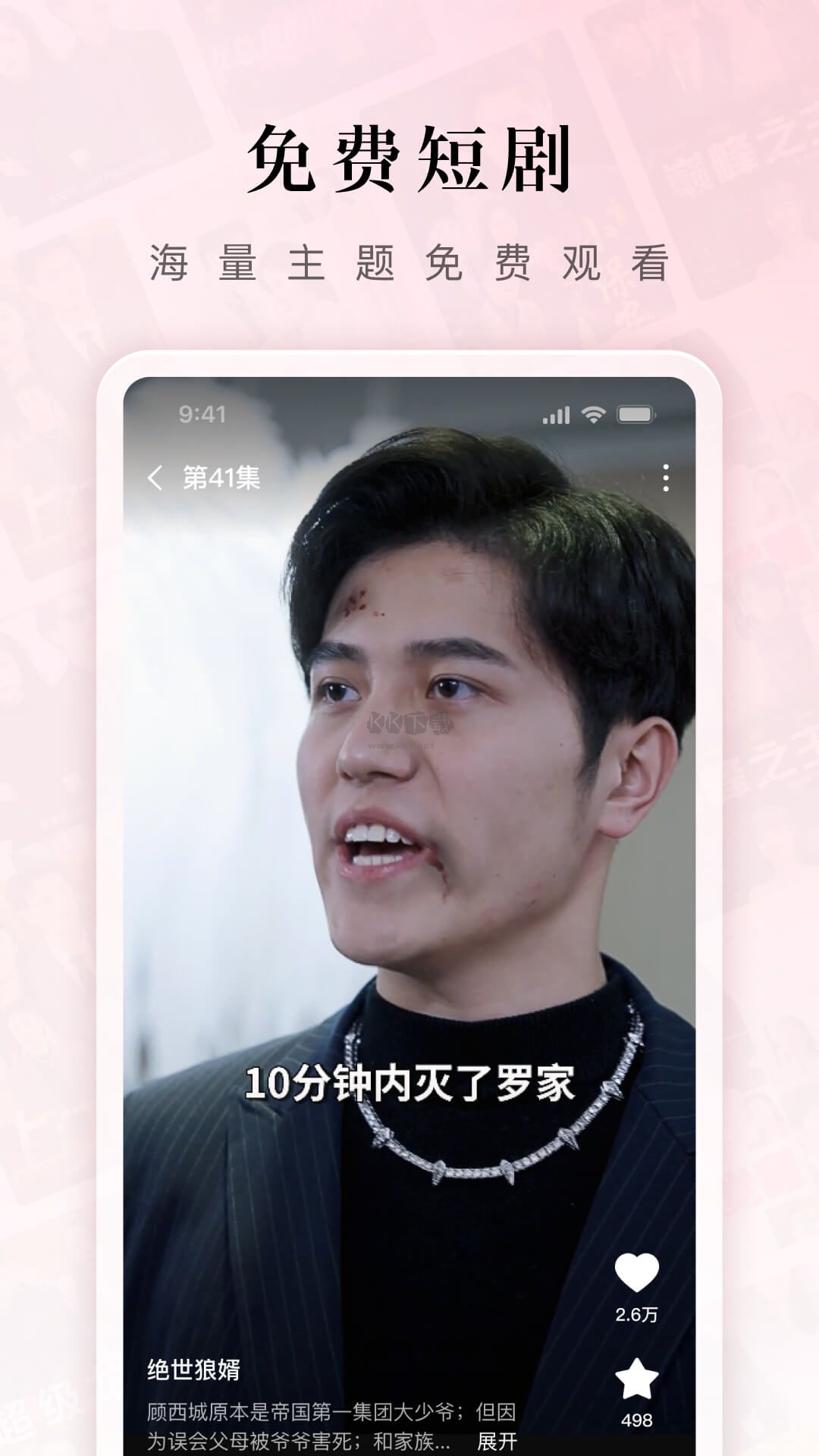 紅果免費(fèi)短劇app官方正版最新