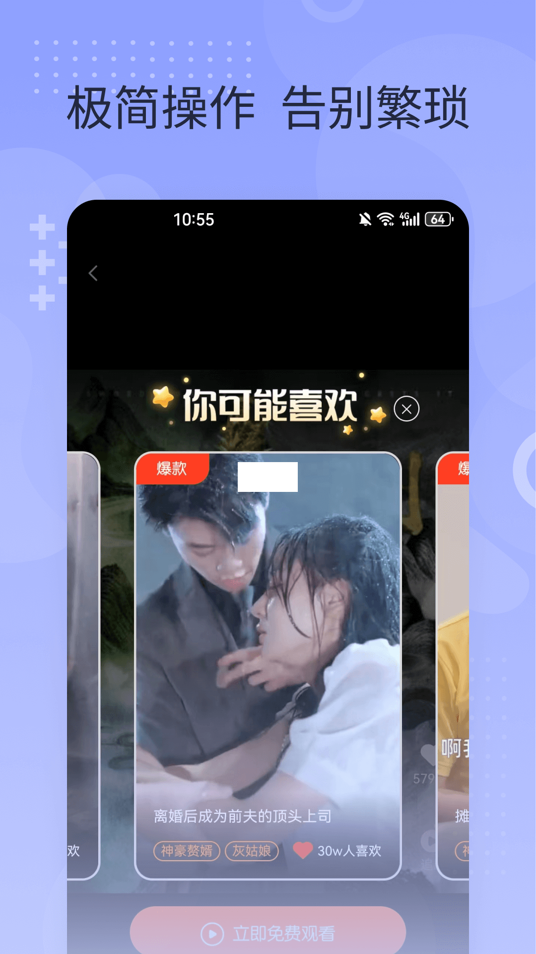 橙子短劇app官方版2024最新