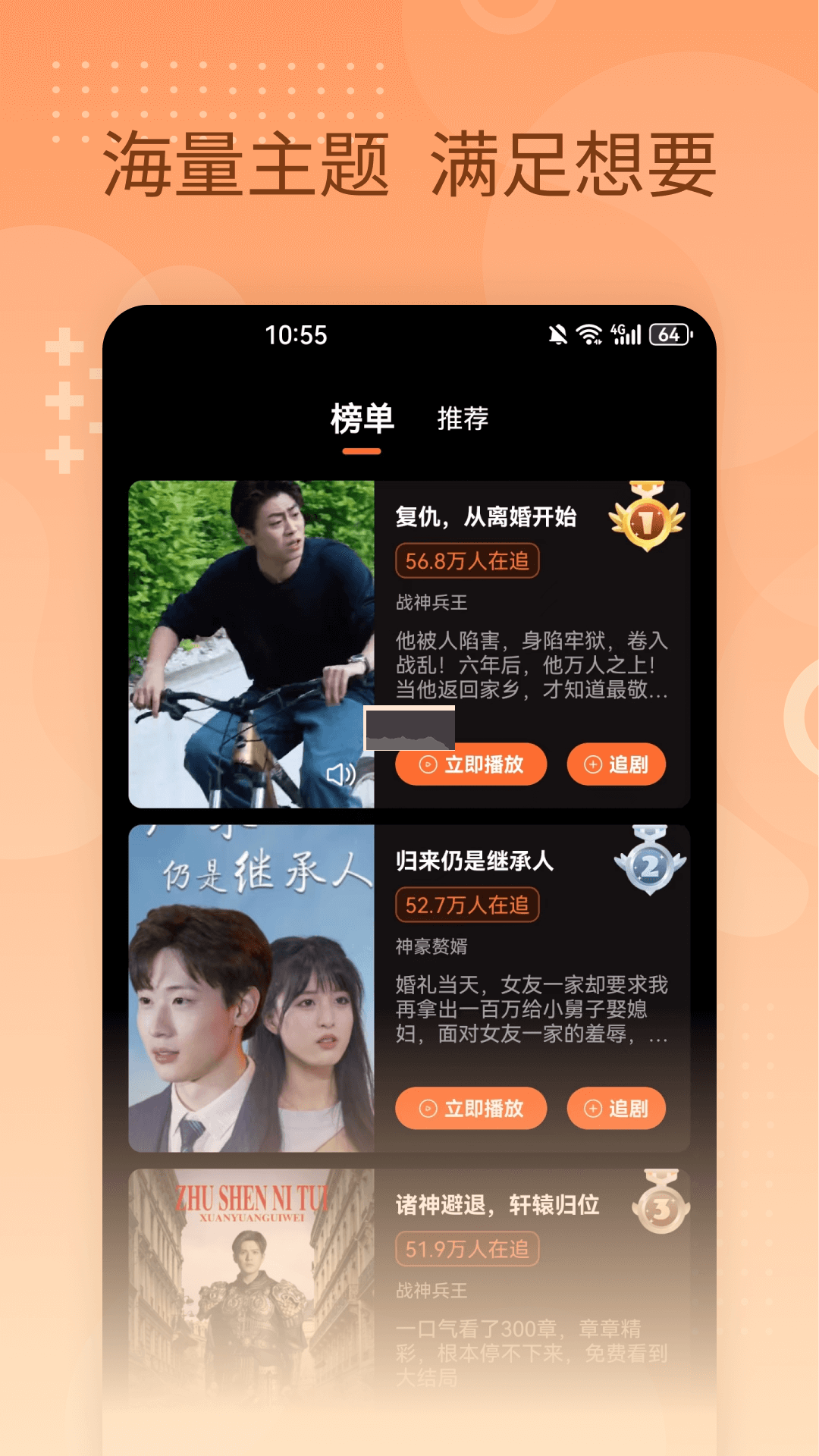 橙子短劇app官方版2024最新