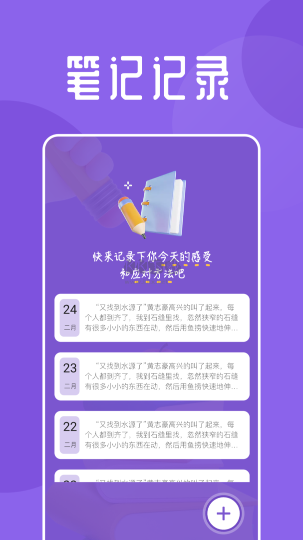 海魚小說app安卓最新版