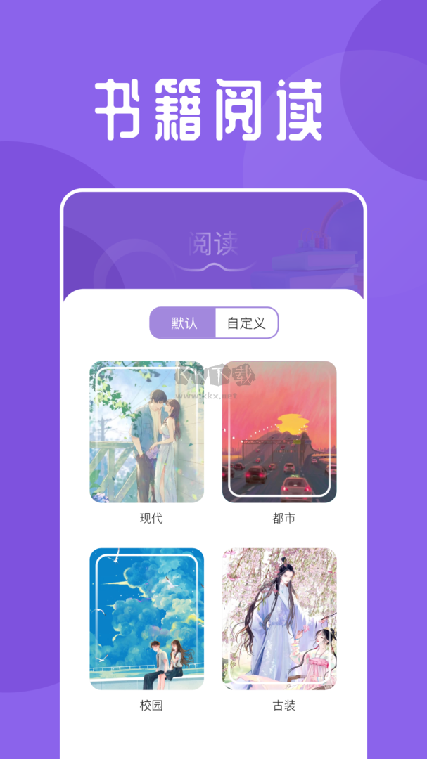 海魚小說app安卓最新版