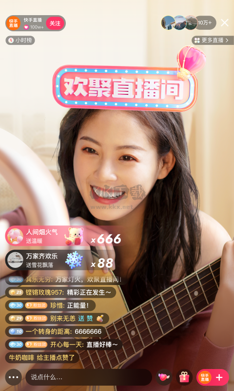 快手極速版app免費版最新