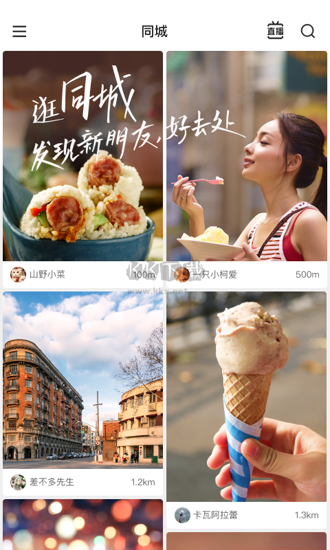 快手極速版app免費版最新