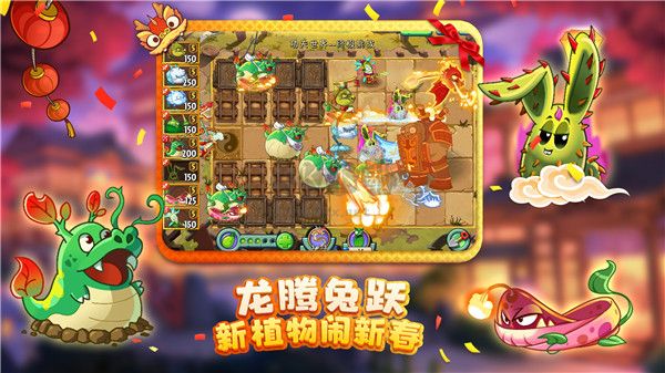植物大戰僵尸2(內購免費)破解版