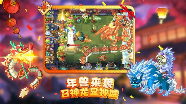 植物大戰僵尸2(內購免費)破解版