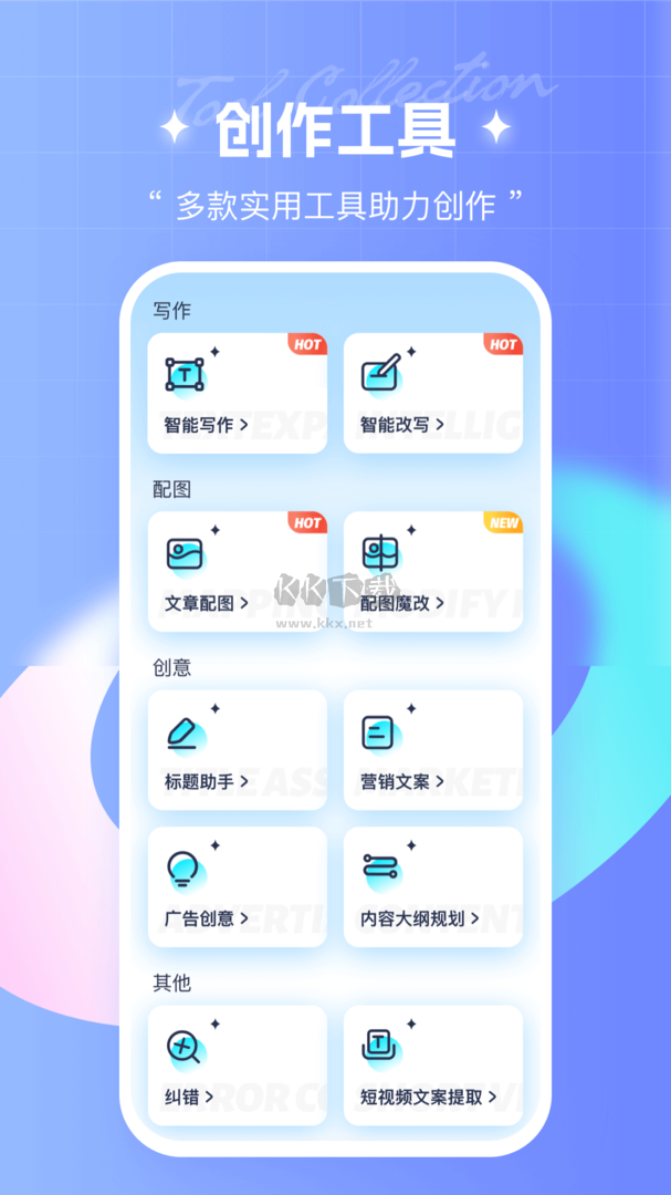 筆桿寫作app官網(wǎng)免費(fèi)版最新