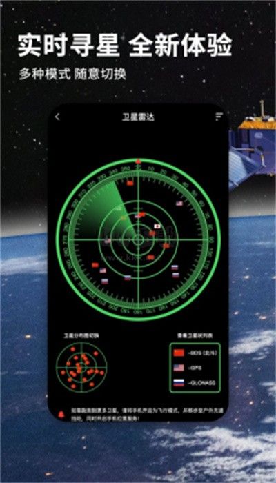 北斗牛導航2024官方正式版