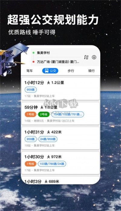 北斗牛導航2024官方正式版