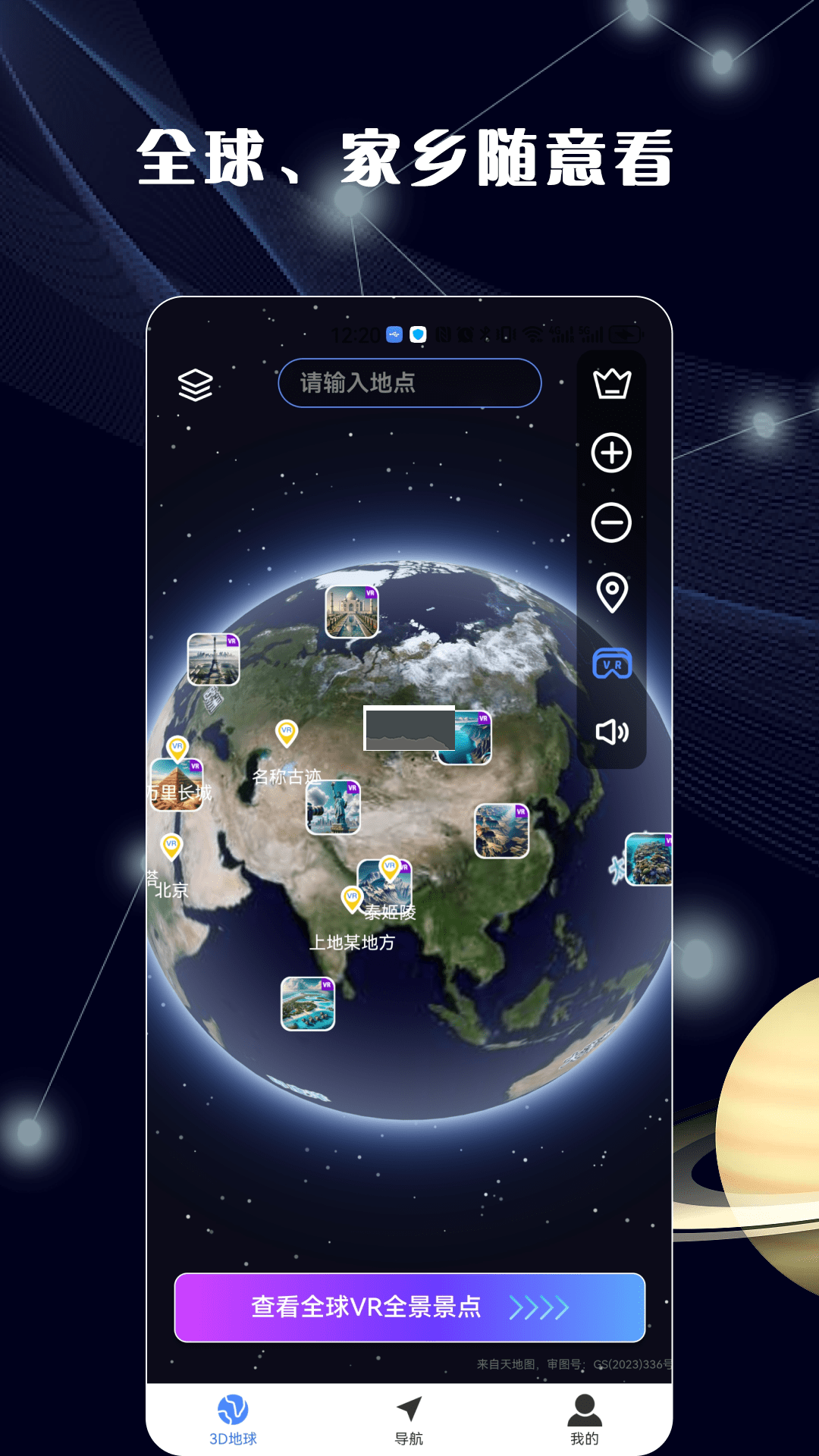 哈比3D全景地圖2024官方安卓版