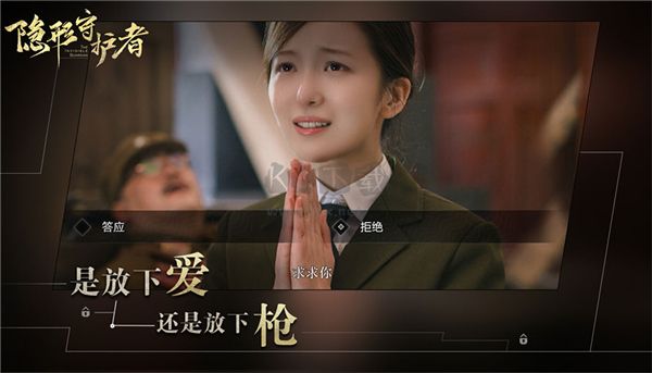 隱形守護者手游破解版