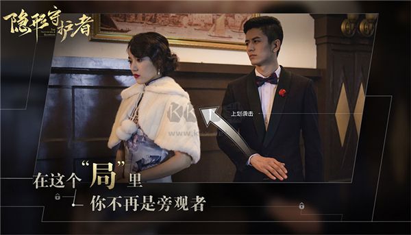 隱形守護者手游破解版