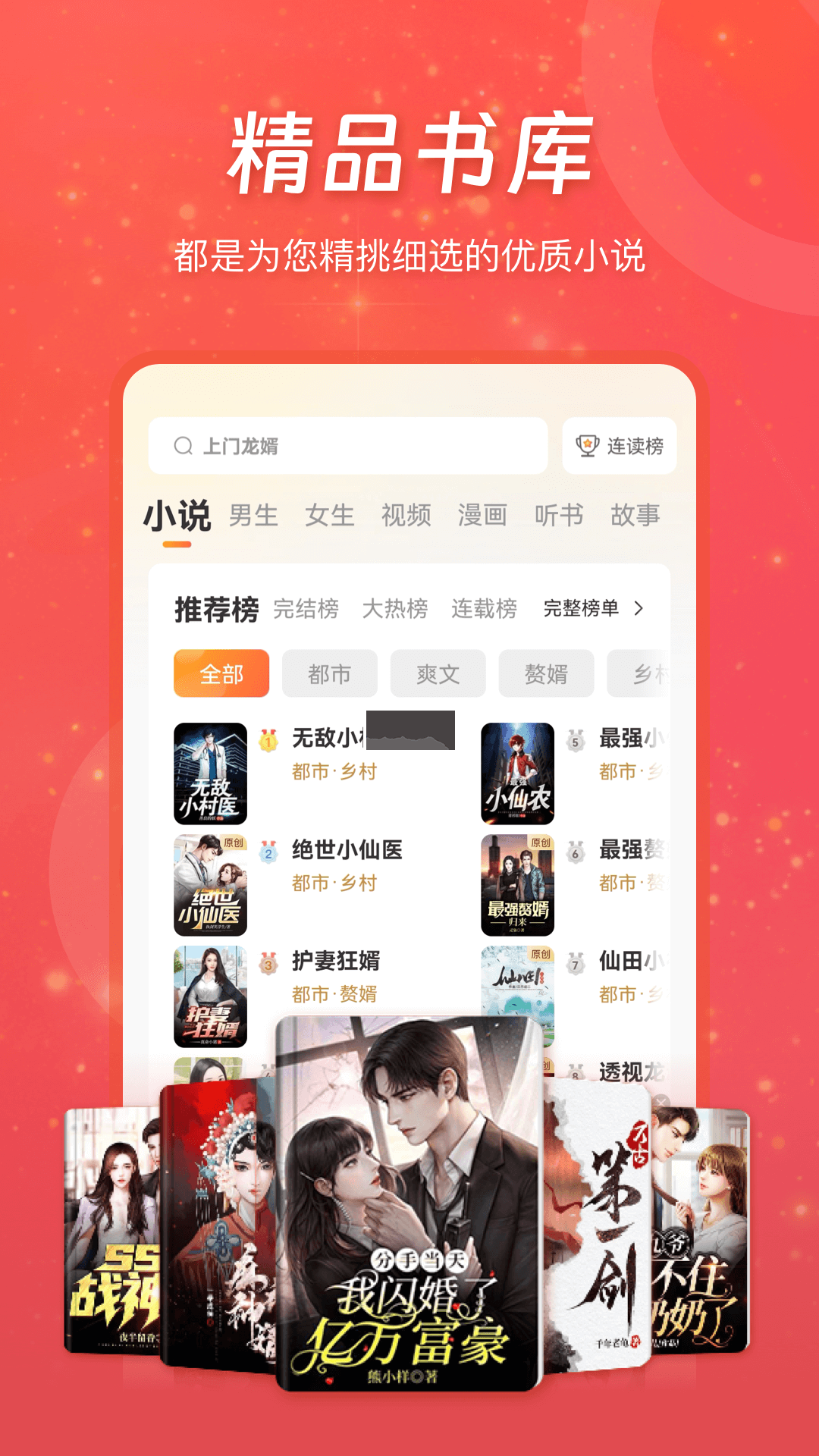 連尚免費(fèi)讀書免費(fèi)版