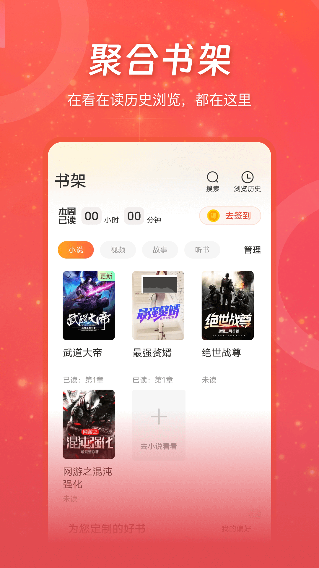 連尚免費(fèi)讀書免費(fèi)版
