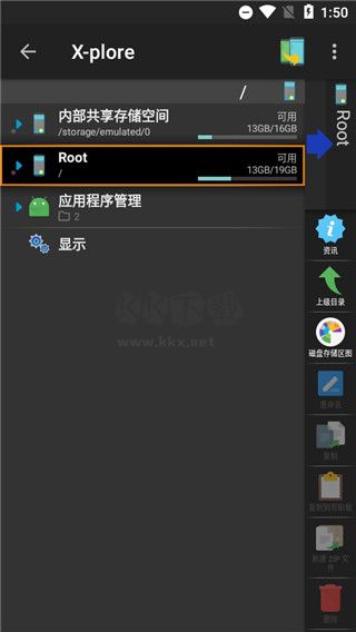 x-plore文件管理器2024破解捐贈版