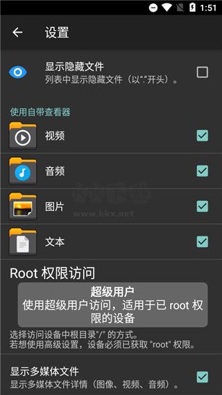 x-plore文件管理器2024破解捐贈版